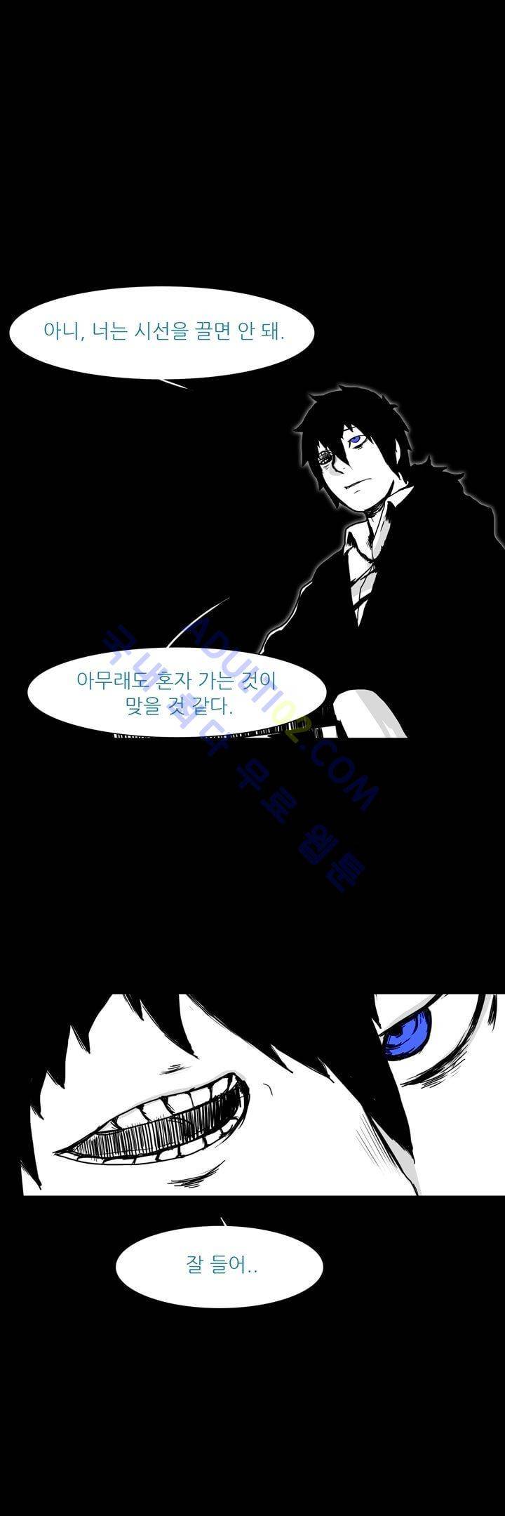 카니발라이즈 46화 5