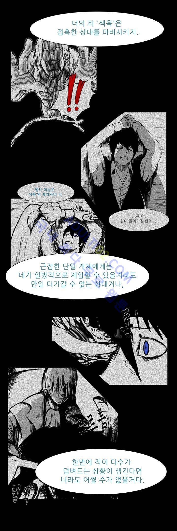 카니발라이즈 46화 6