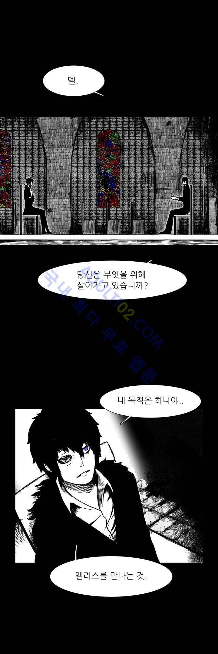 카니발라이즈 54화 1