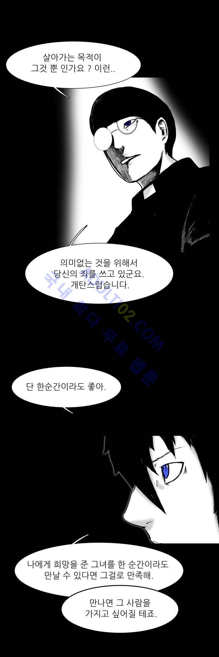 카니발라이즈 54화 2