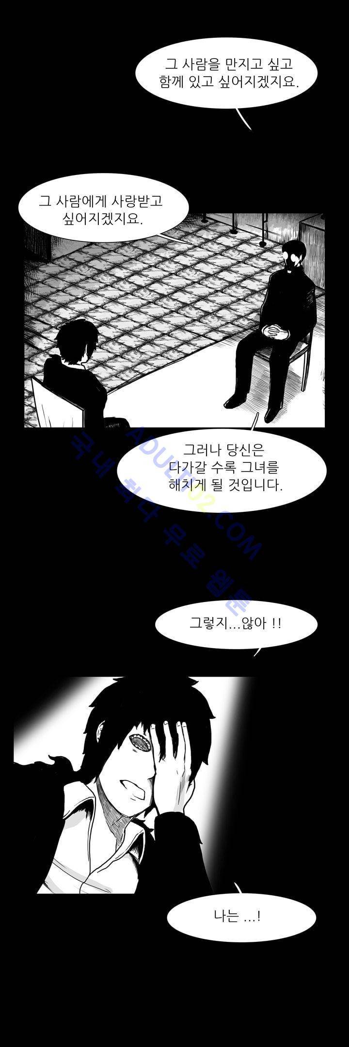 카니발라이즈 54화 3