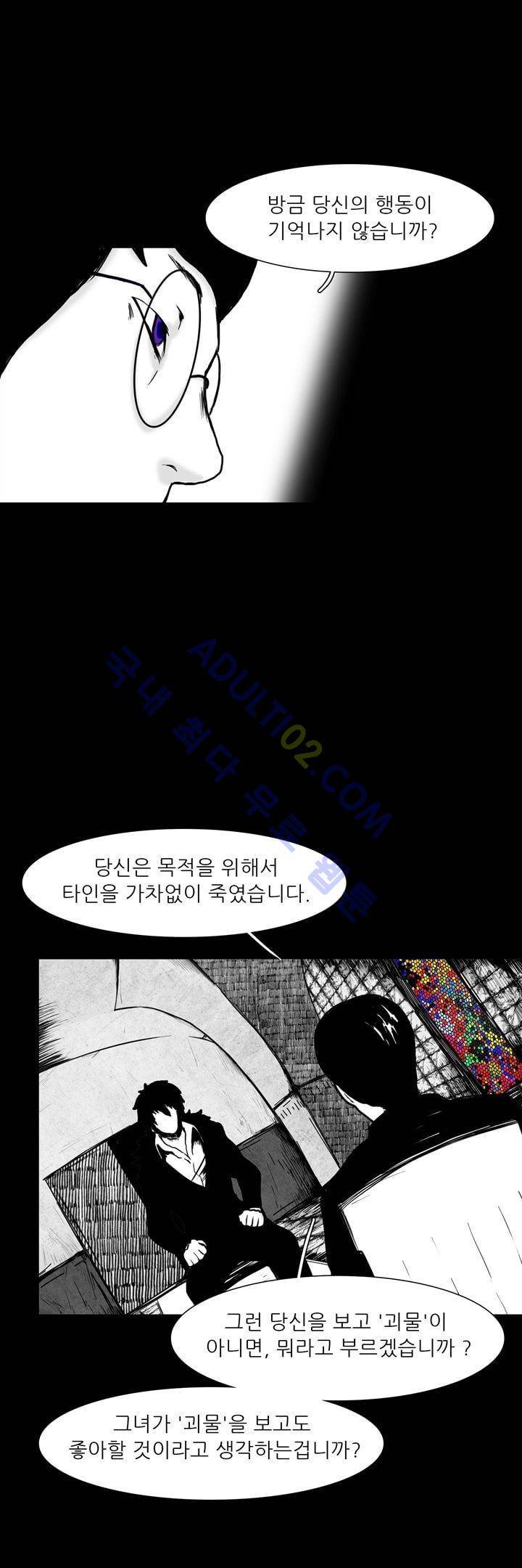 카니발라이즈 54화 4