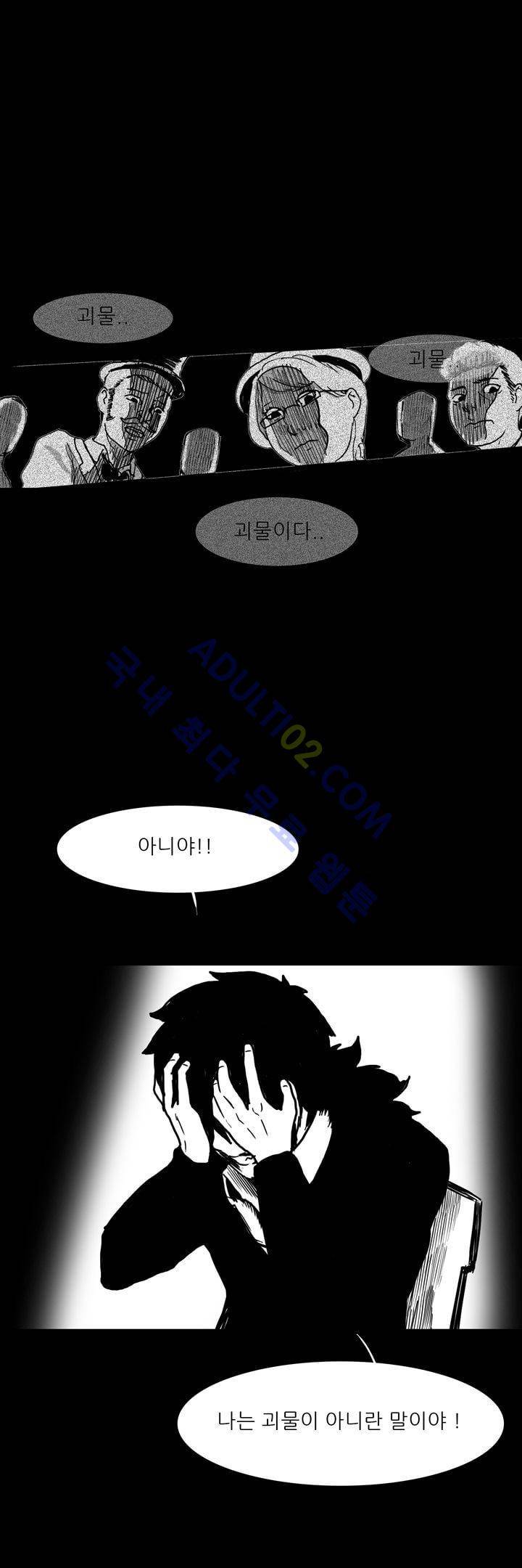 카니발라이즈 54화 5