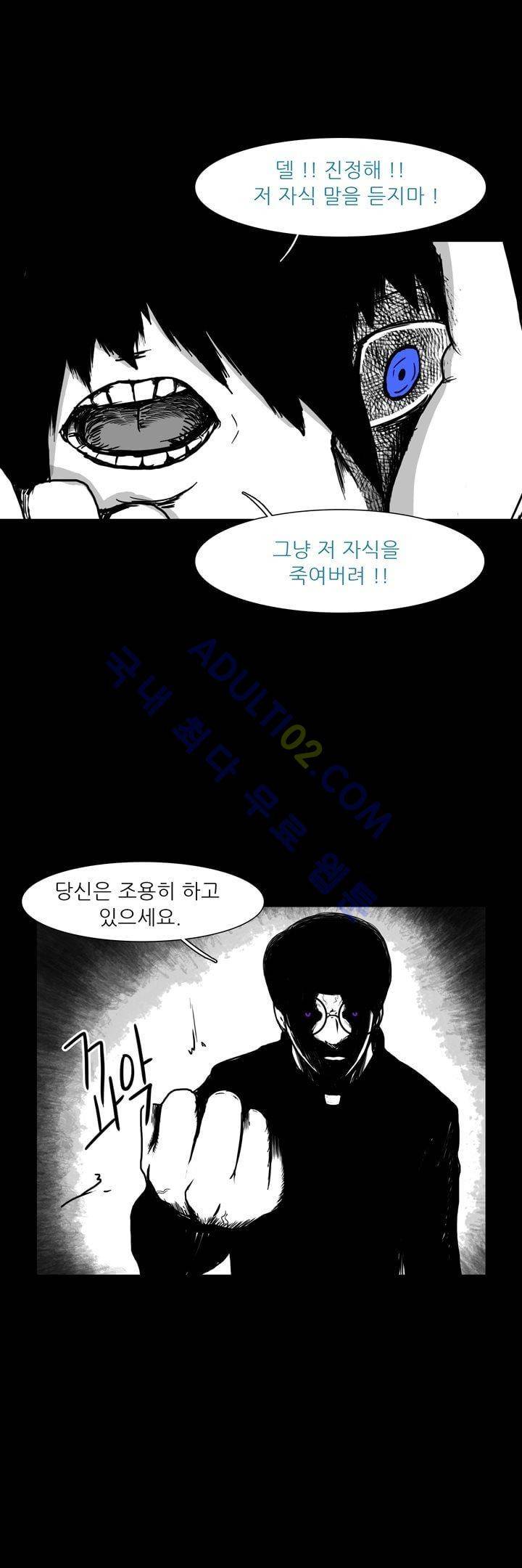 카니발라이즈 54화 6