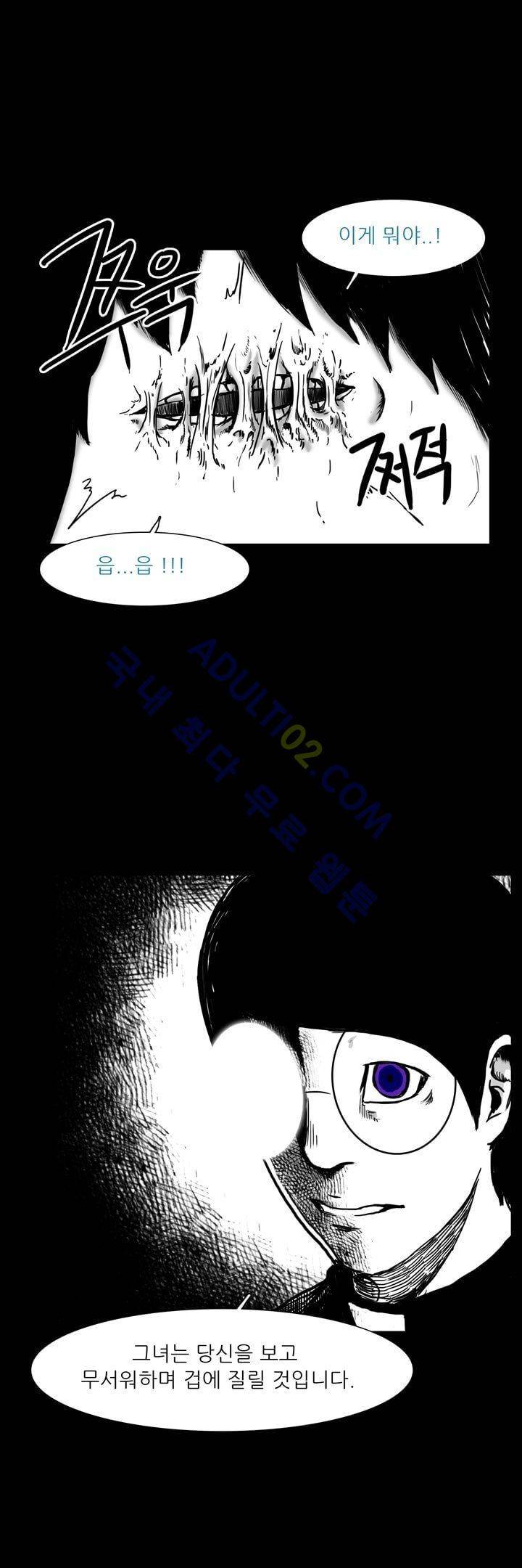 카니발라이즈 54화 7