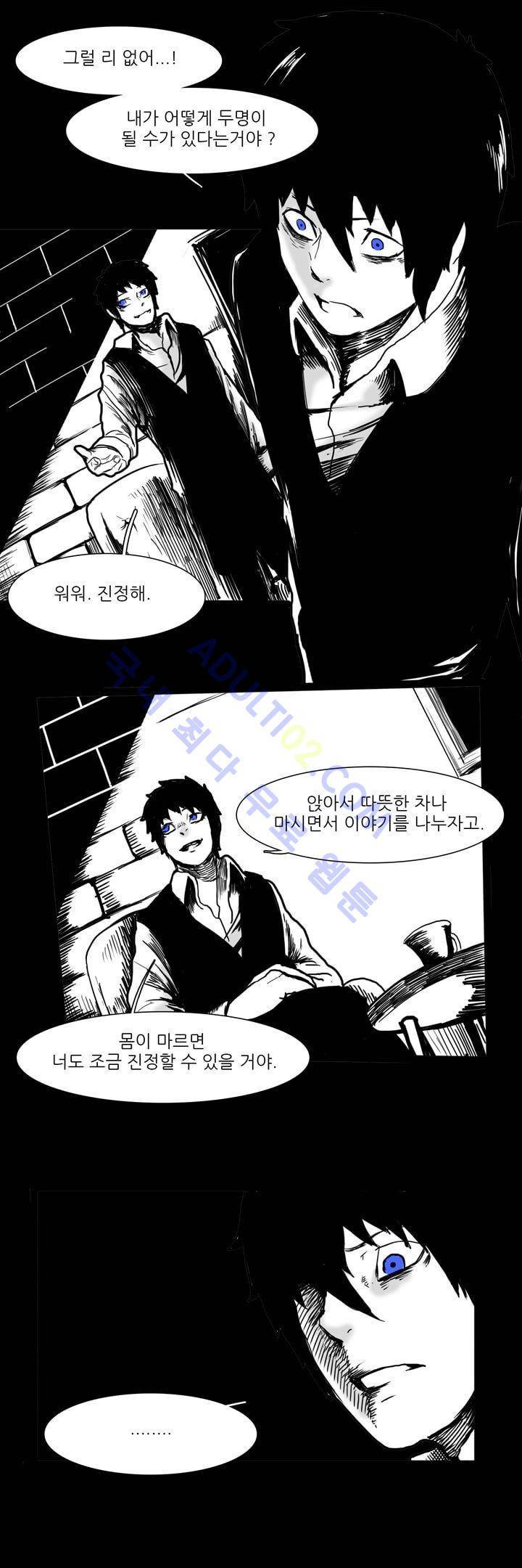 카니발라이즈 64화 3