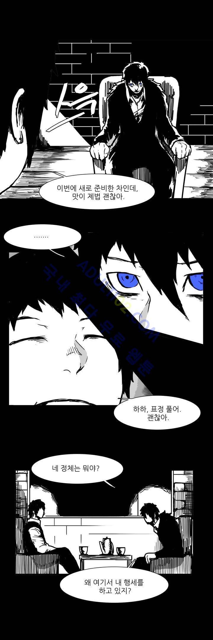 카니발라이즈 64화 4
