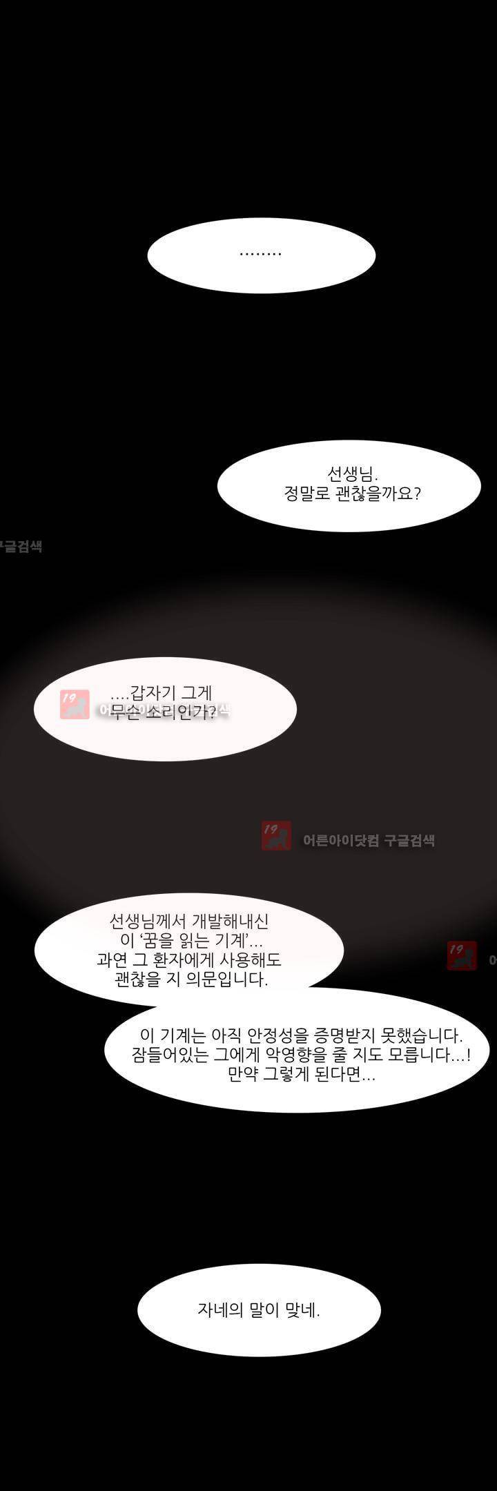 카니발라이즈 74화 1