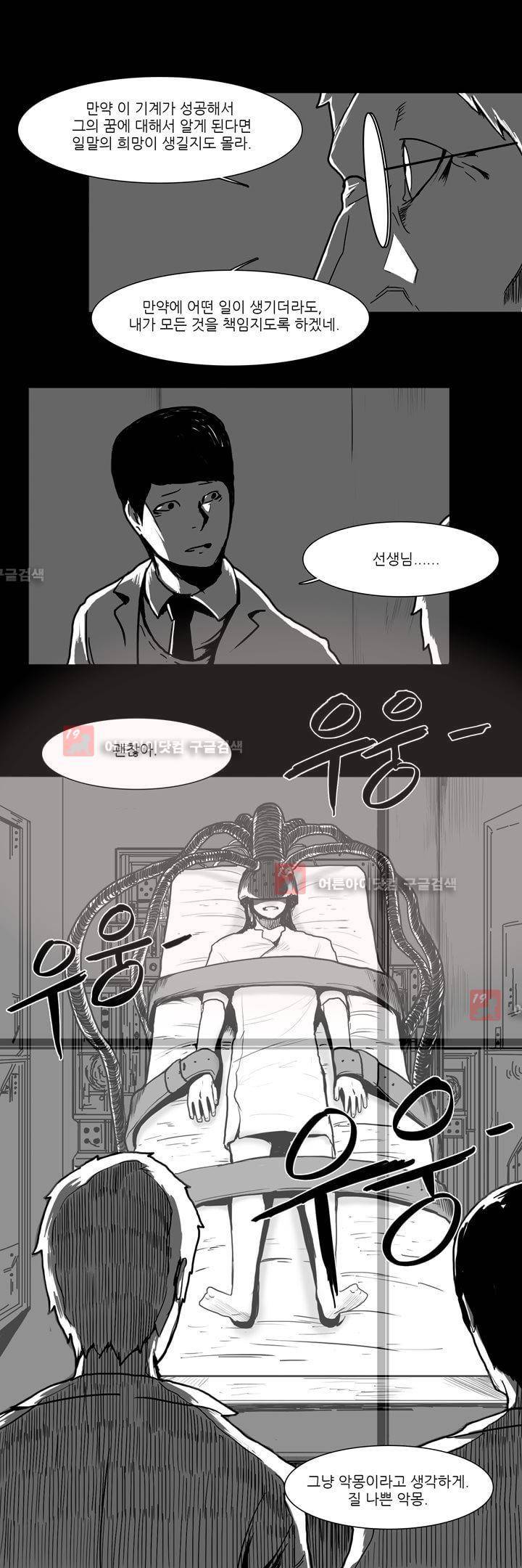 카니발라이즈 74화 3