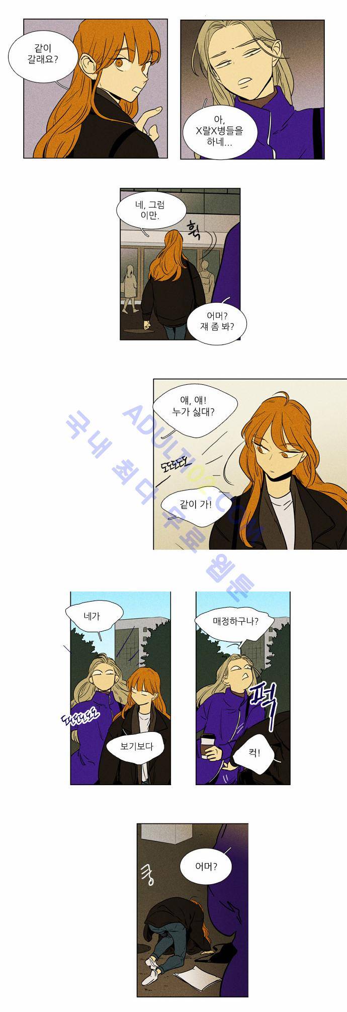 치즈인더트랩 4부  10화 4