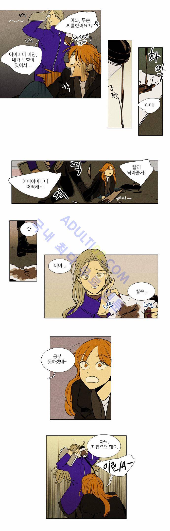 치즈인더트랩 4부  10화 5