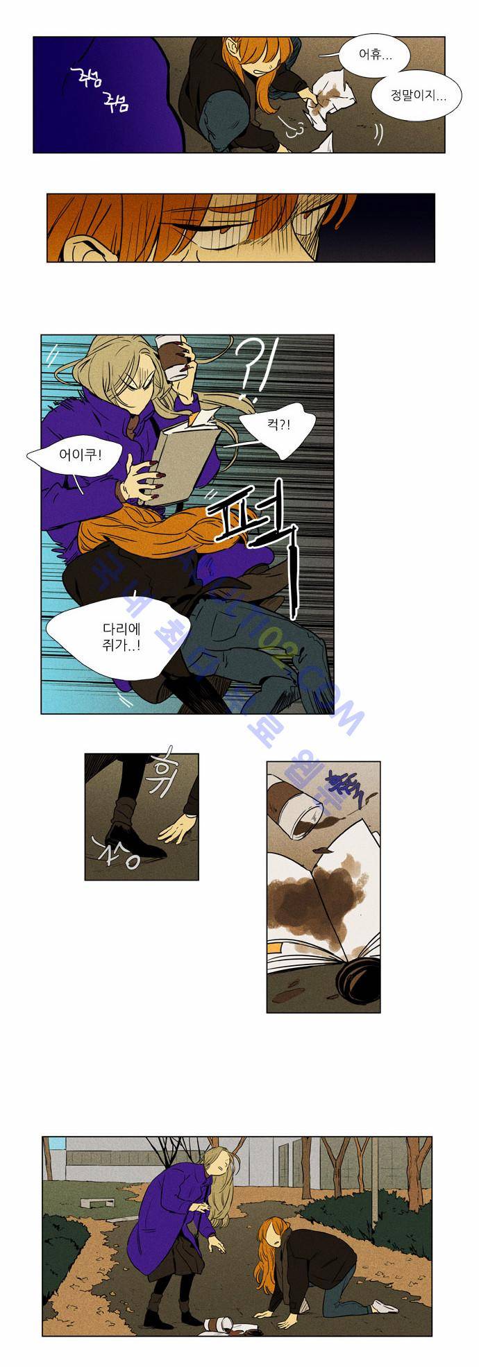 치즈인더트랩 4부  10화 6