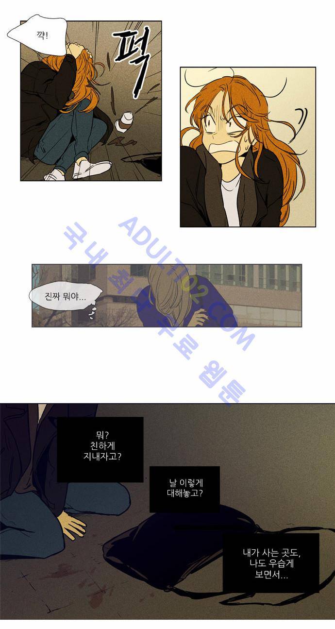 치즈인더트랩 4부  10화 8