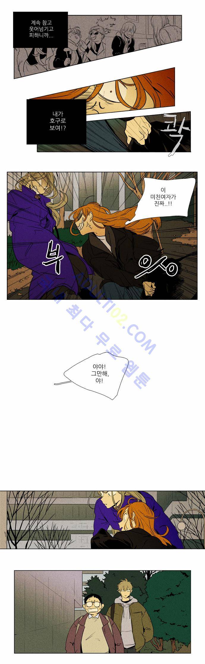 치즈인더트랩 4부  10화 9