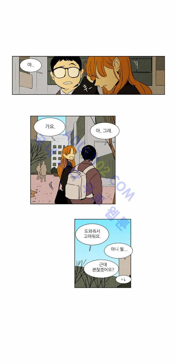 치즈인더트랩 4부  10화 16