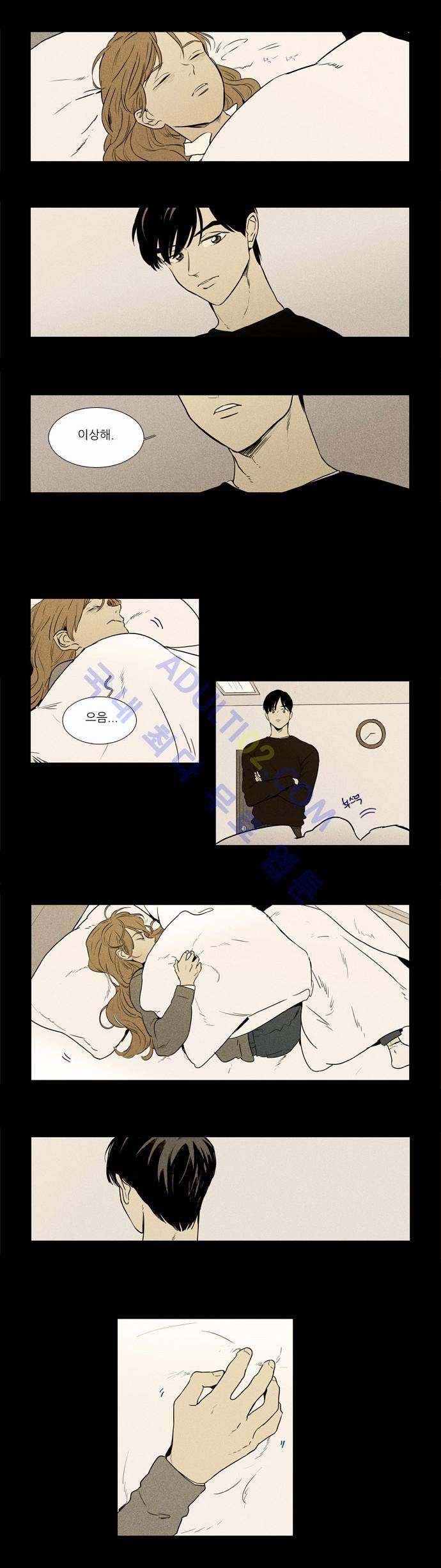 치즈인더트랩 4부  30화 8