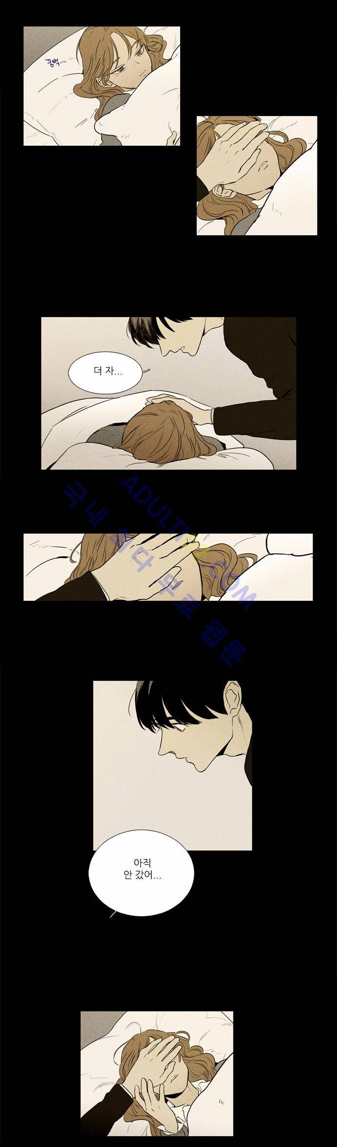 치즈인더트랩 4부  30화 12