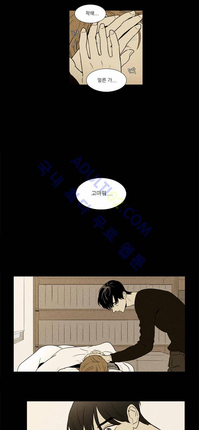 치즈인더트랩 4부  30화 13