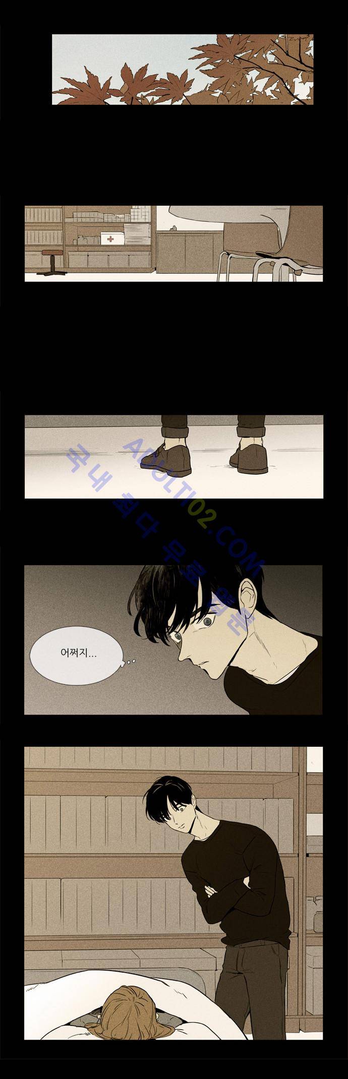치즈인더트랩 4부  30화 23