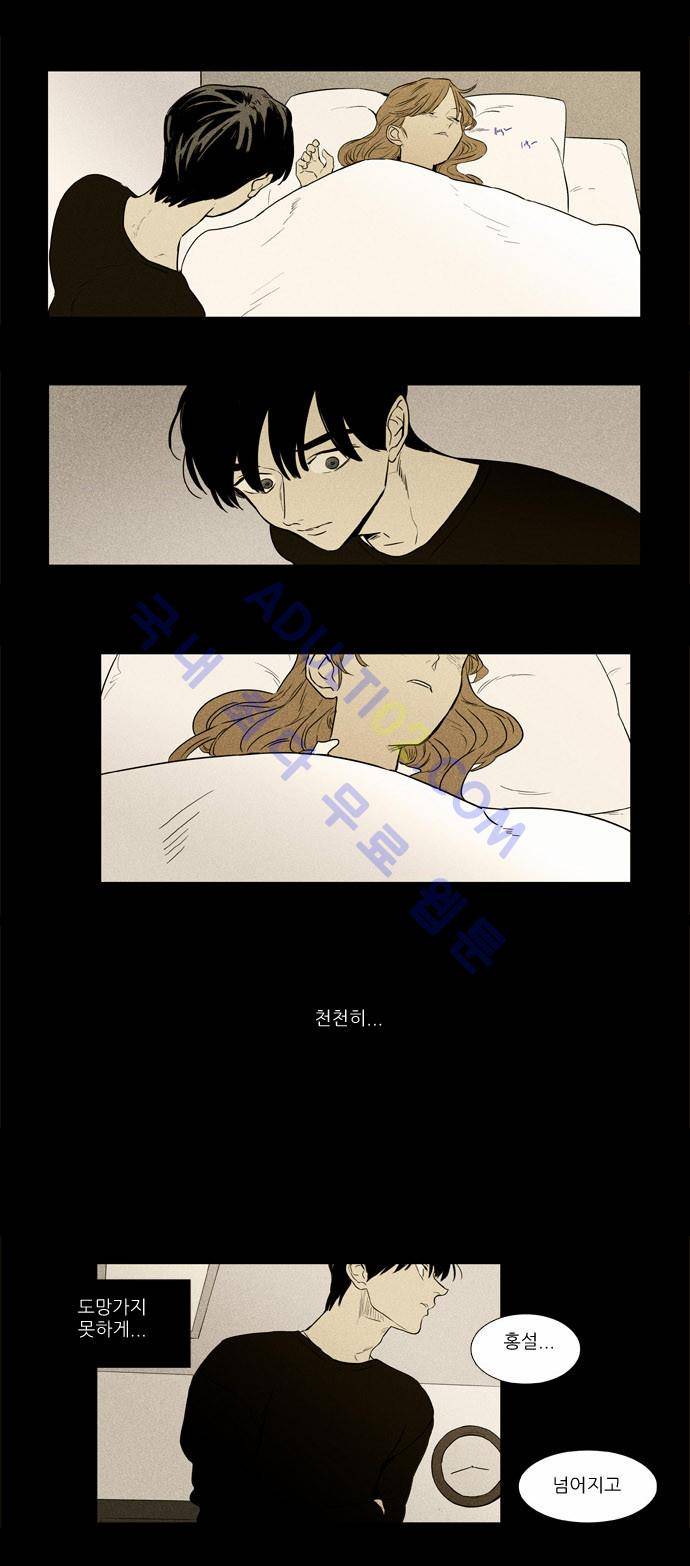 치즈인더트랩 4부  30화 24