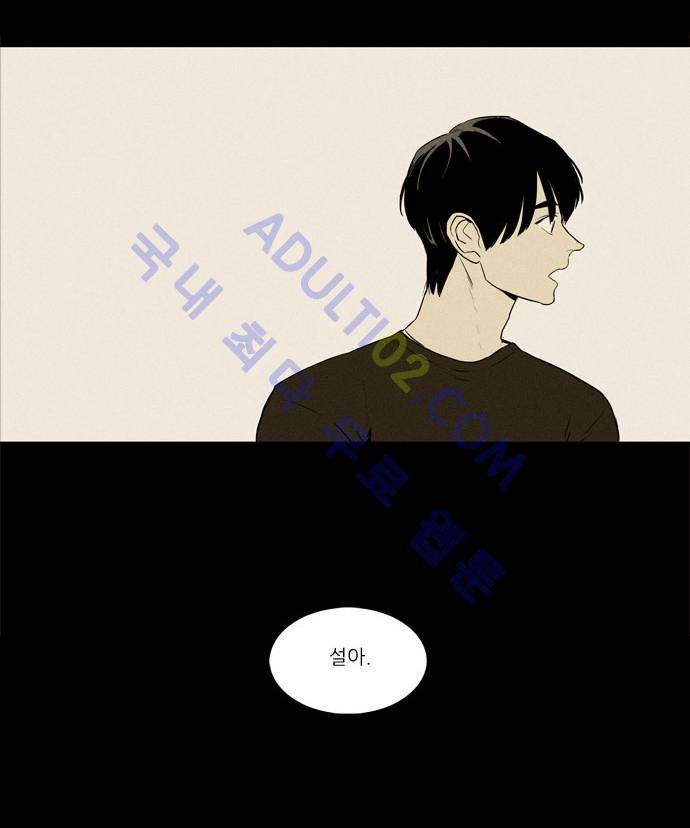 치즈인더트랩 4부  30화 26