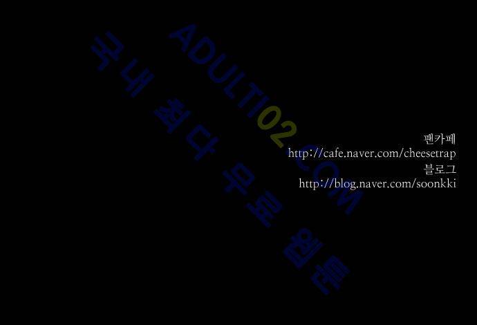 치즈인더트랩 4부  30화 31
