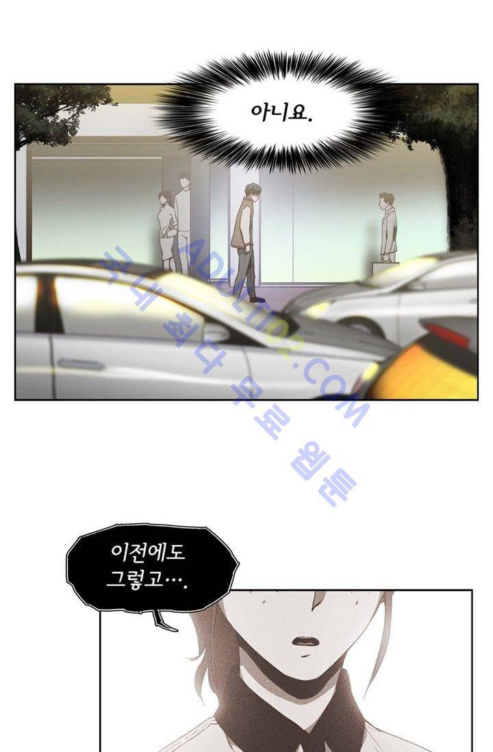 아이템 8화 2