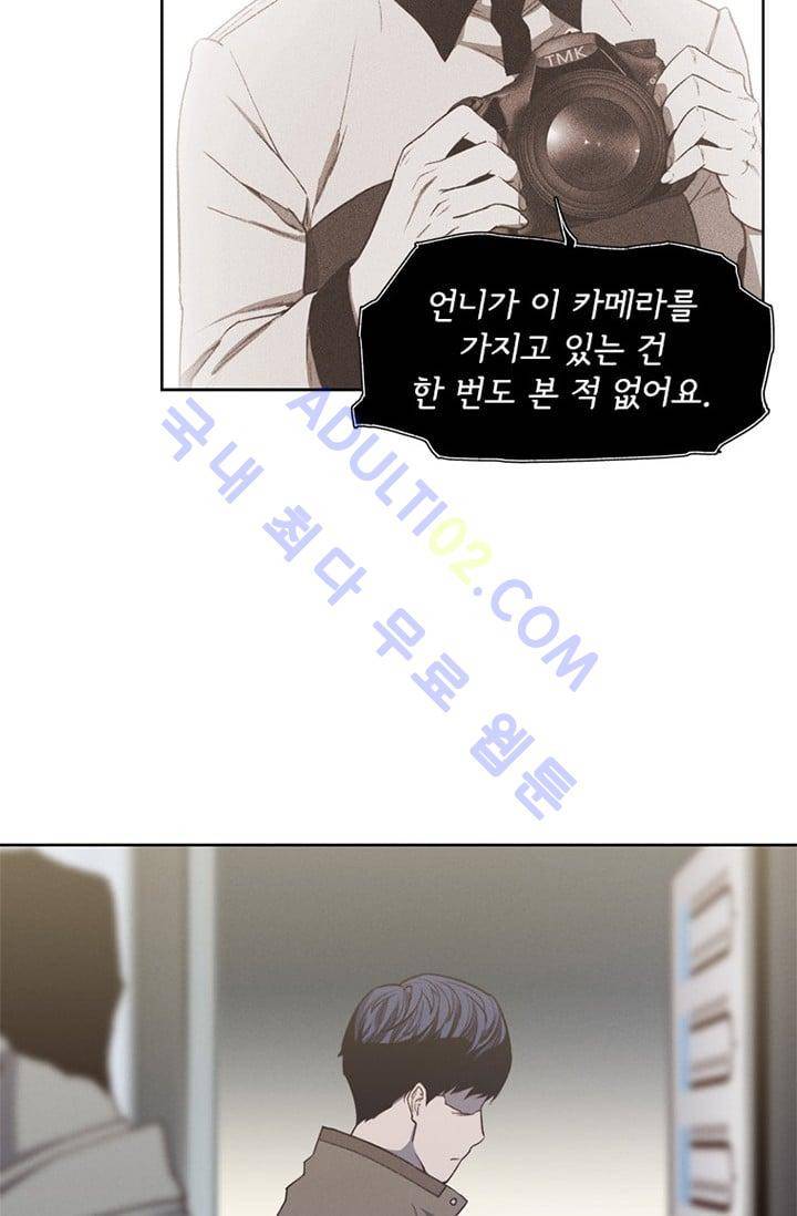 아이템 8화 3