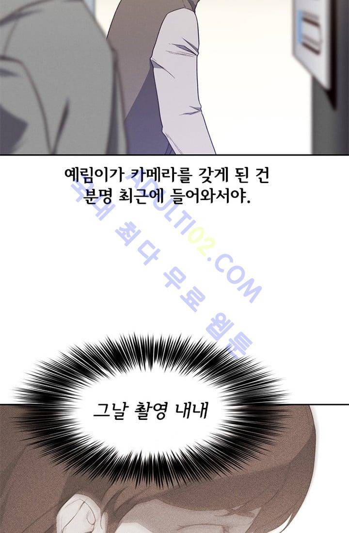 아이템 8화 4