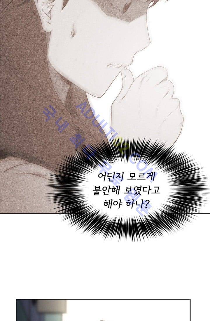 아이템 8화 5