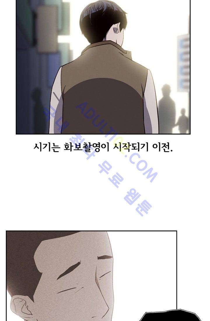 아이템 8화 6