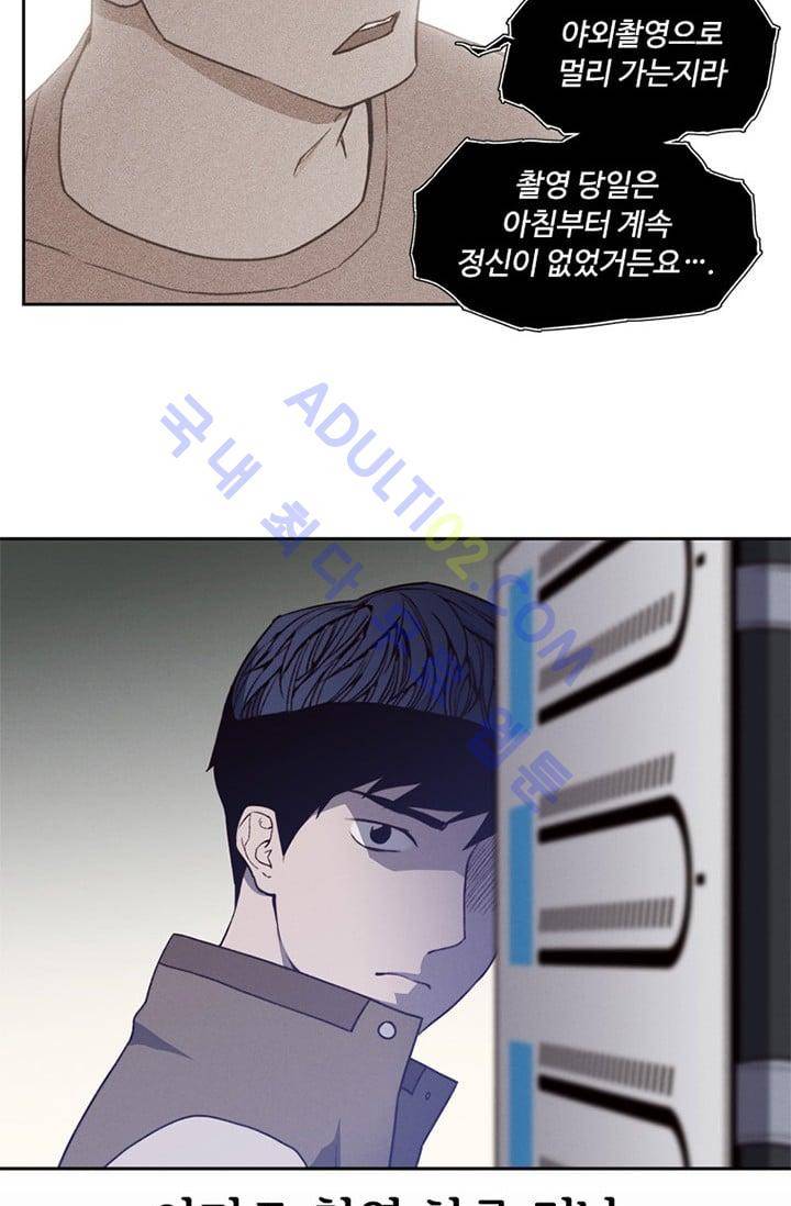 아이템 8화 7