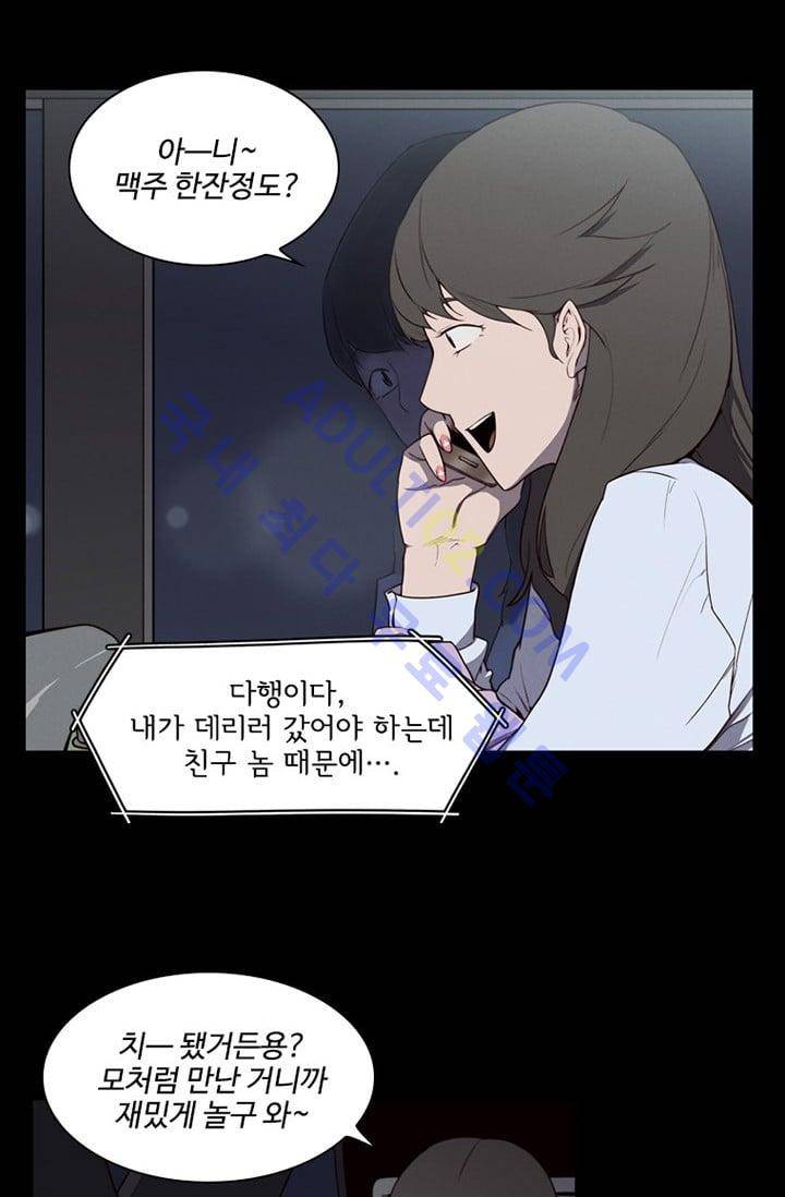 아이템 8화 13