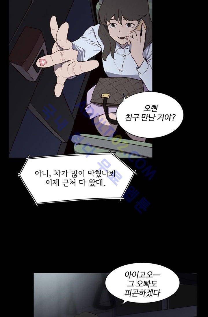 아이템 8화 14