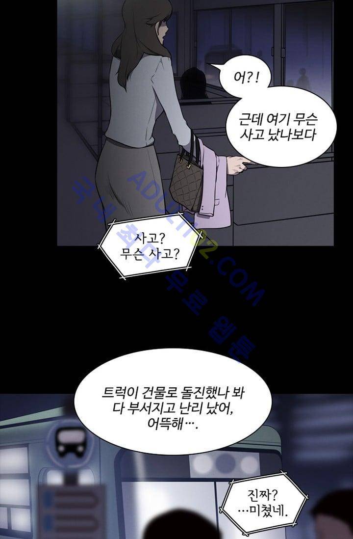 아이템 8화 15