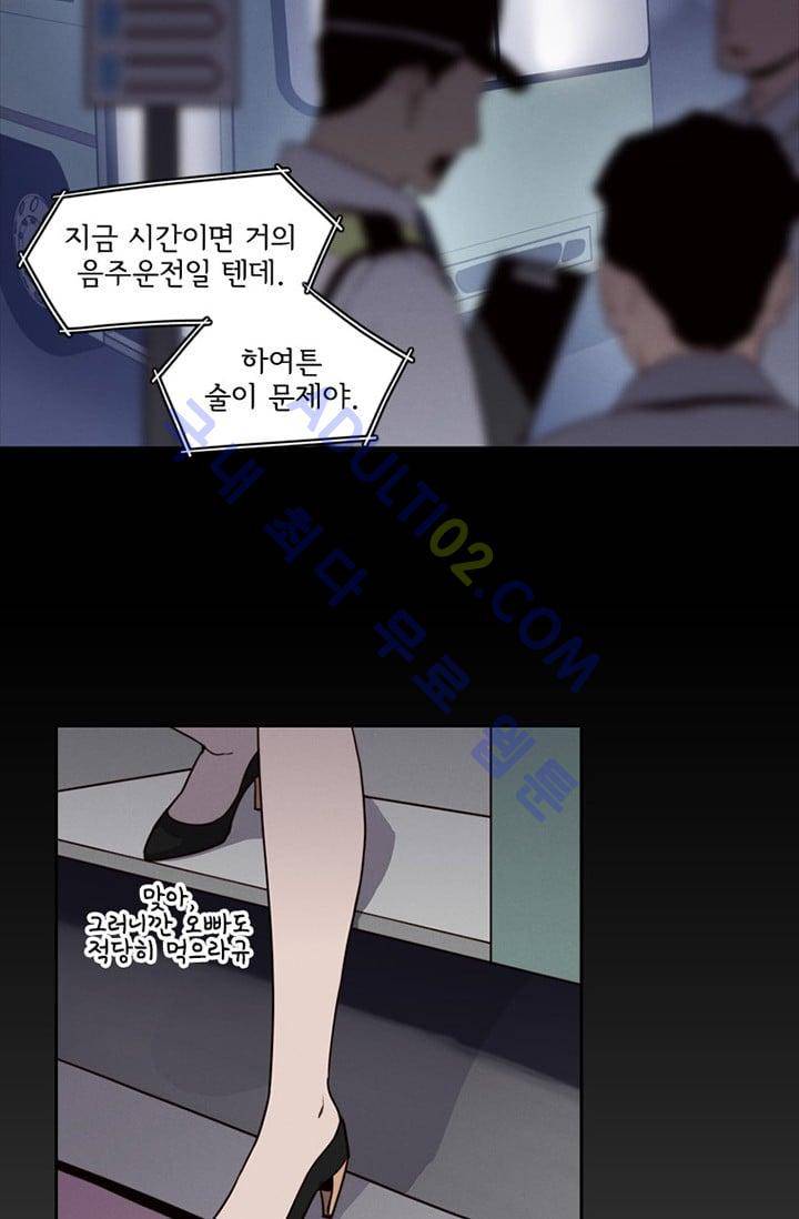 아이템 8화 16