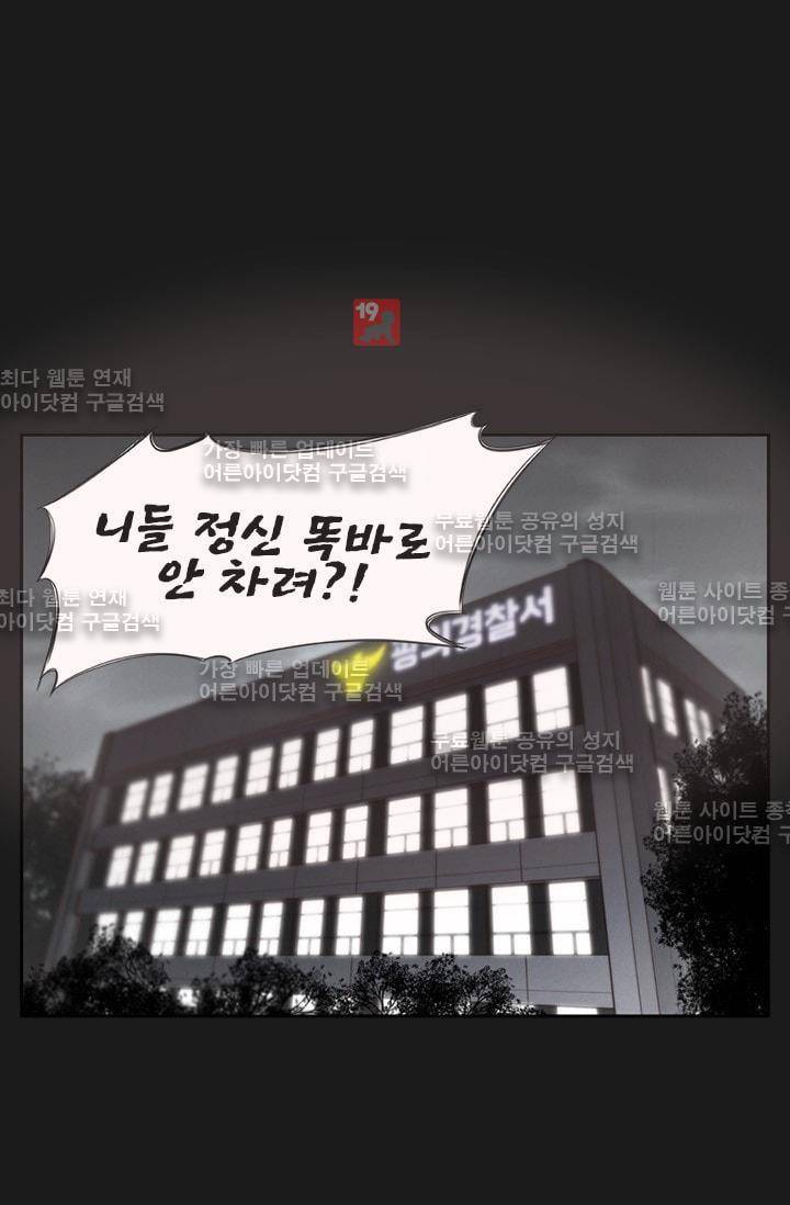 아이템 18화 1