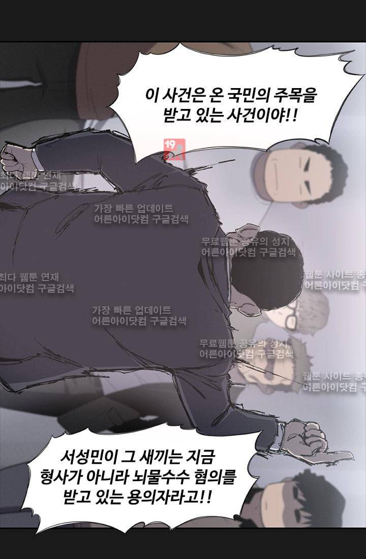 아이템 18화 2