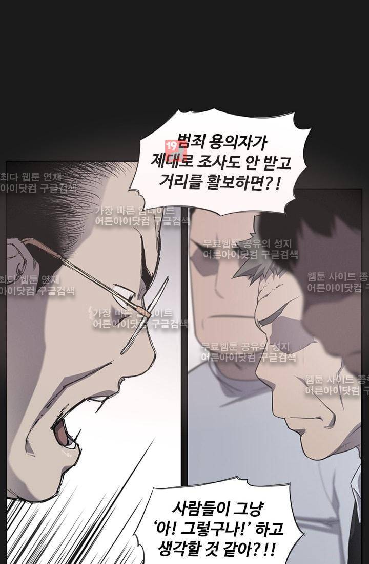 아이템 18화 3