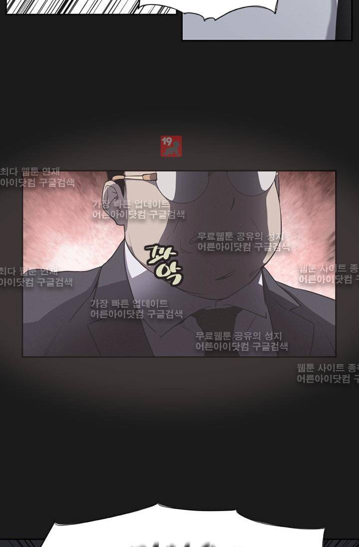 아이템 18화 4