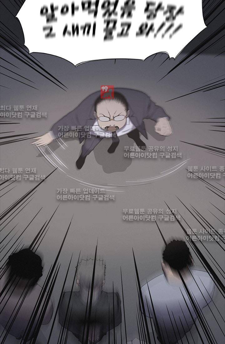 아이템 18화 5
