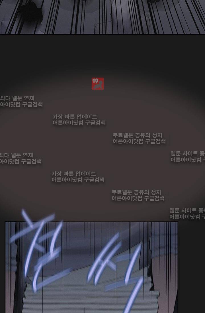 아이템 18화 6