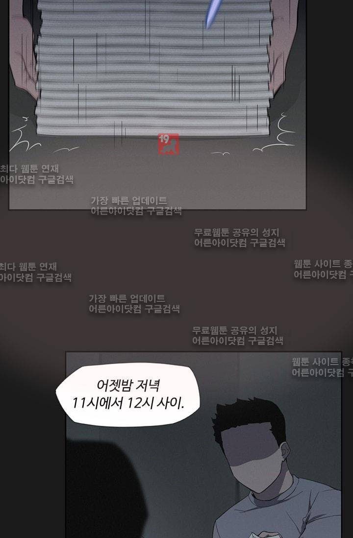 아이템 18화 7