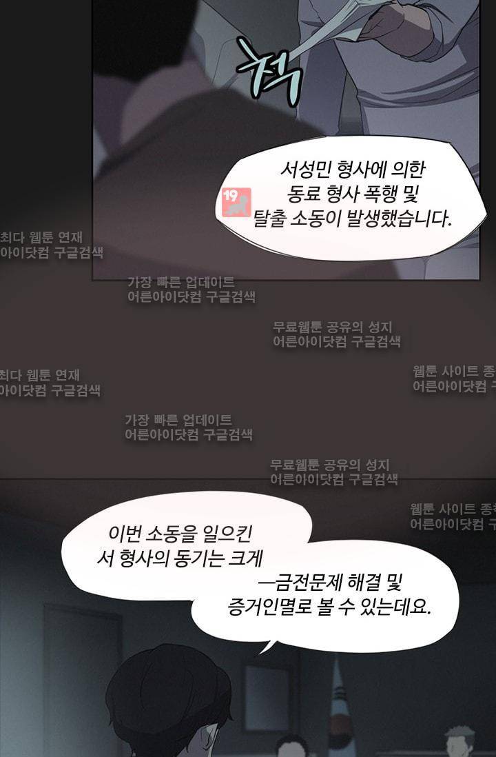 아이템 18화 8