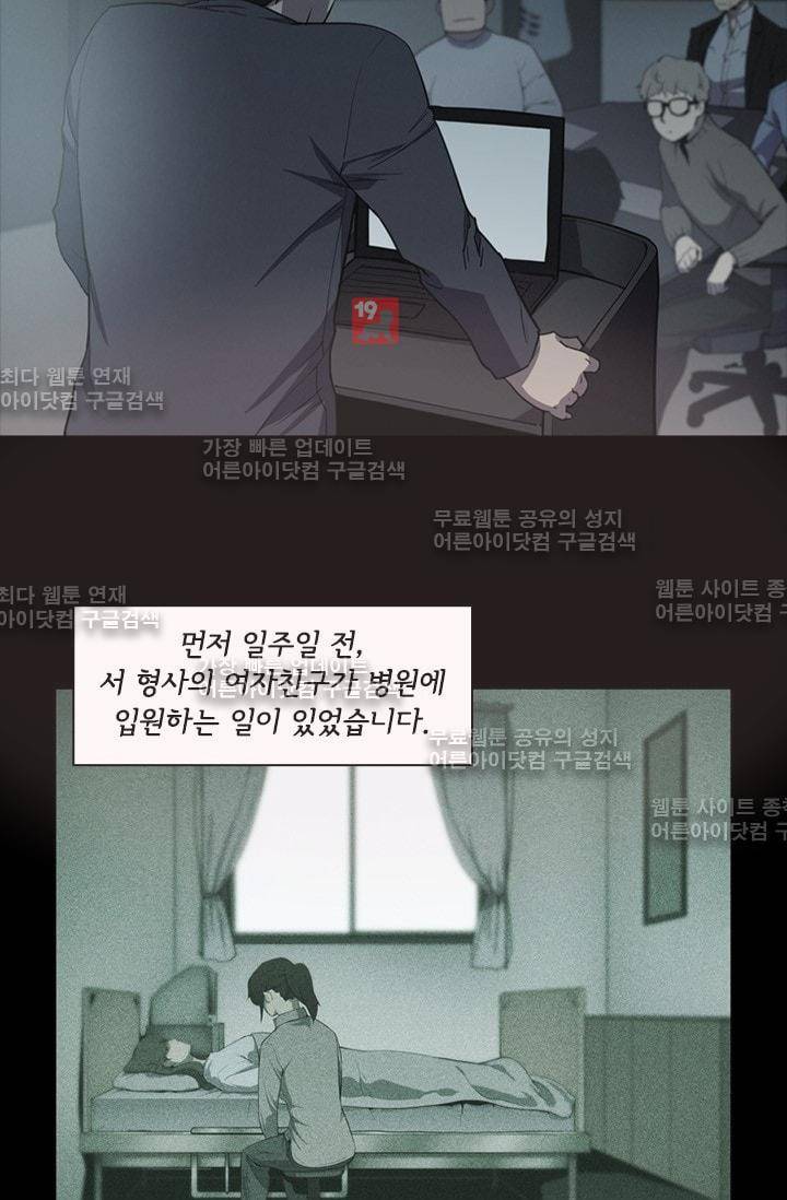 아이템 18화 9