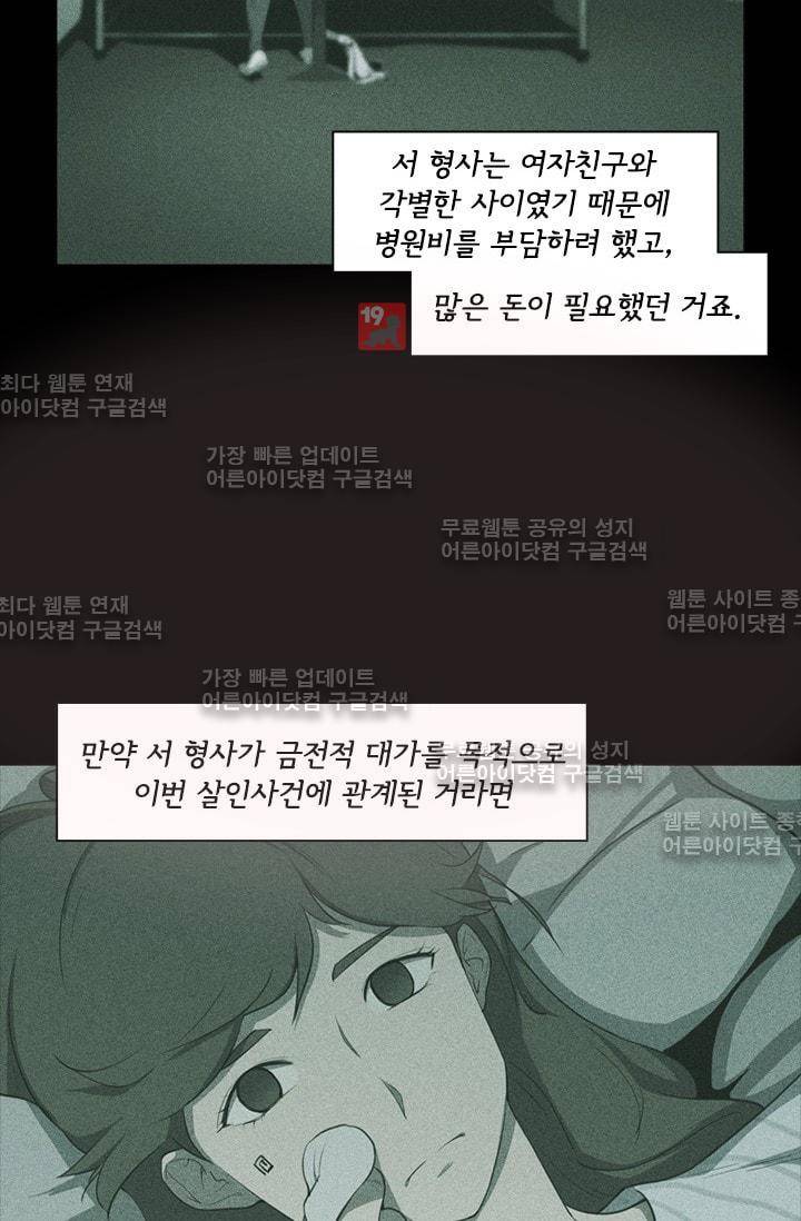 아이템 18화 10
