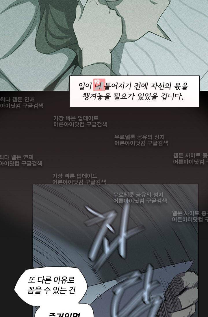 아이템 18화 11