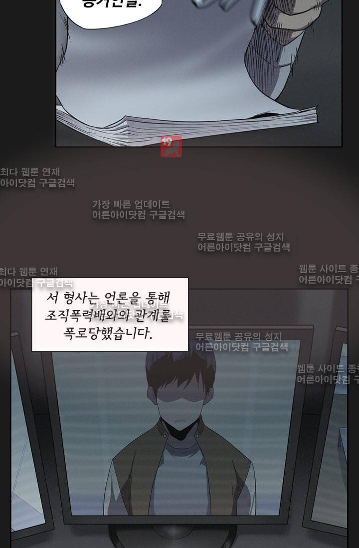 아이템 18화 12