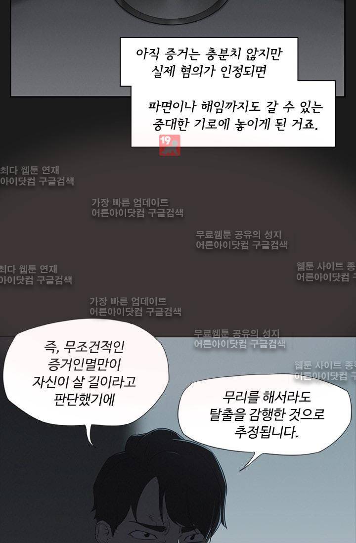 아이템 18화 13