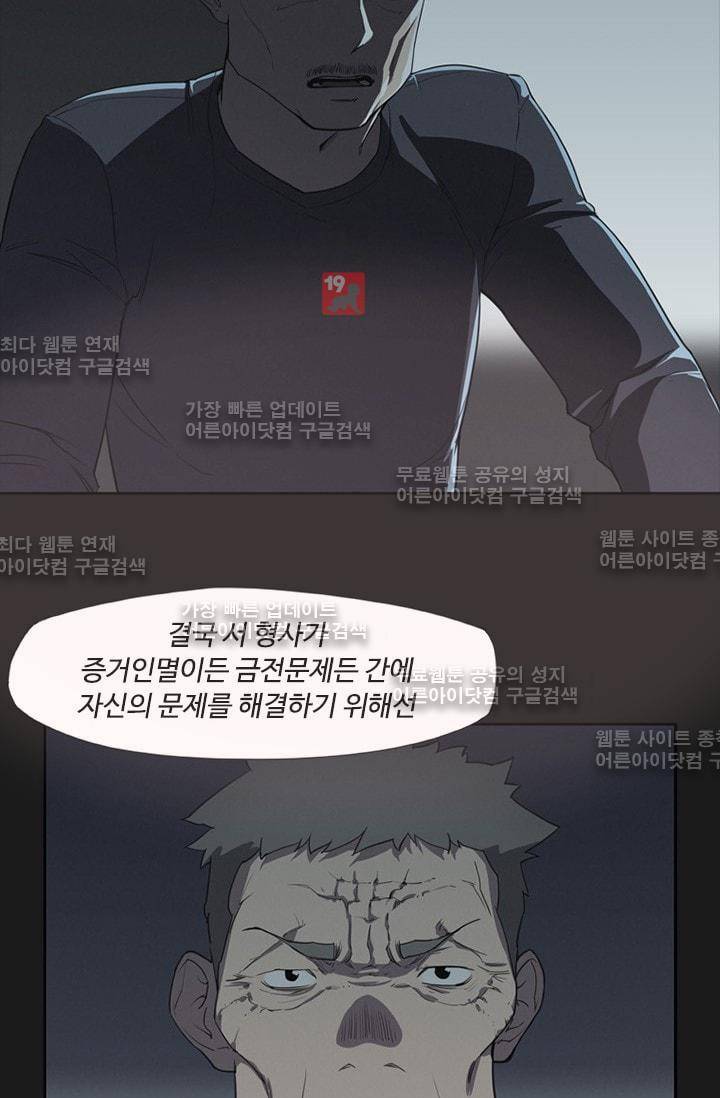 아이템 18화 14